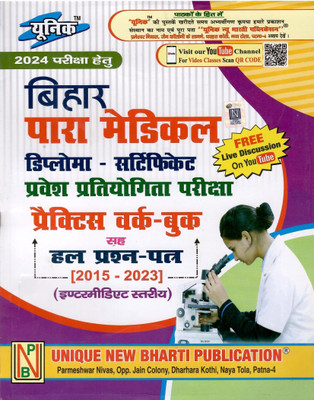 Bihar Para Medical Inter Level Practice Workbook(Paperback, Hindi, unique experts)