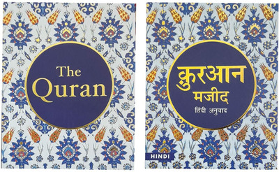The Quran ( Translated In Hindi Language ) & The Quran ( Translated In English Language ) Two Books Set In Pocket Size Book Indian Good Printed Quality(Paperback, Translated by Maulana Wahiduddin Khan, Prof. Farida Khanam)