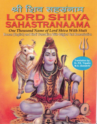 Lord Shiva Sahasranama Book | 1000 Names Of Shiva With Stuti | Hindi English Romanized Edition(Paperback, Dr. P.K. Tripathi)