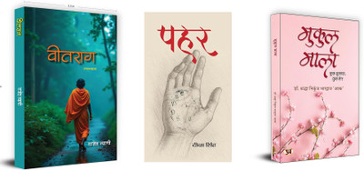 Veetraag + Pahar + Mukul Mala ( Set Of 3 Books In Hindi )(Paperback, Hindi, Rajendra Tyagi, Deeksha Singh, Shraddha Nikunj Bhardwaj ‘Ashk’)