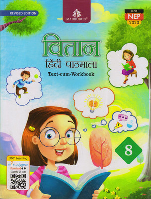 Revised Vitan Hindi Pathmala 8(Paperback, Hindi, Virendra Jain, Dr. Pradeep KR. Jain)