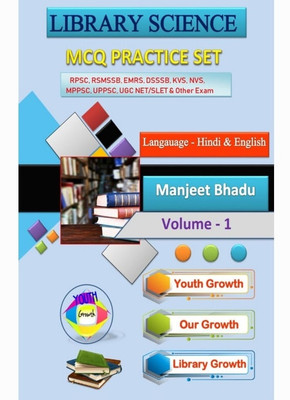 Library Science MCQ Practice Set Vol-1 ( Bilingual) 2024(Paperback, Hindi, Manjeet Bhadu)