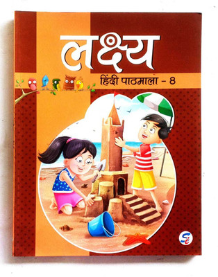 Lakshya Hindi Pathmala Class-8(Paperback, Hindi, USHA CHHAVDA)