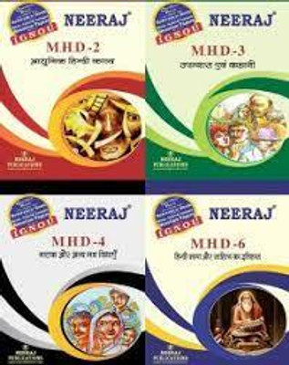 IGNOU SOLUTION BEST HELP BOOK MA Hindi 1st Year Combo New Syllabus MHD-2,3,4,6 COMBO BIG BEST
Medium: Hindi(HARD, Hindi, BIG BEST)