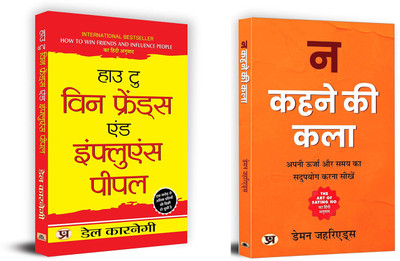 How To Win Friends And Influence People + The Art Of Saying No | Achieve Success And Balance In Your Professional Life (Set Of 2 Books In Hindi)(Paperback, Hindi, Dale Carnegie, Damon Zahariades)