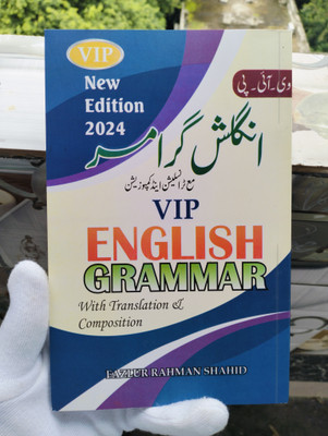 V.I.P English Grammar With Translation & Composition(Paperback, Others, Fazlur Rahman Shahid)