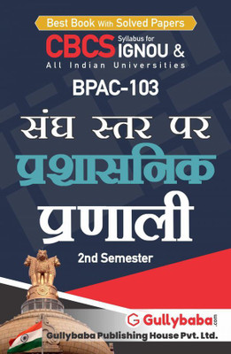 BPAC-103 Administrative System At Union Level(Paperback, Hindi, GPH Expert)
