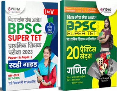 EVidya BPSC Super TET Study Guide For Paper I & Paper II- Entrance Exam BPSC + Bihar Super TET Book For Paper 1(English & Hindi Language) And Paper II (Mathematics & General Studies(Samanya Adhyan)) 20 Practice Sets For 2023 BPSC Super TET Exam 2 Books Set(Paperback, Hindi, evidya publication)