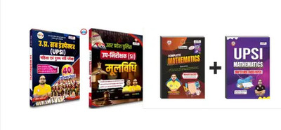 UP Police SI ( UP SI Solved+UP SI Mool Vidhi And Polity+UP SI Maths) Updated 2025 Combo Books By Ankit Bhati Sir And Rahul Teotia Sir RWA (Paperback, Hindi, Ankit Bhati Sir And Rahul Teotia Sir)(Paperback, Hindi, ankit bhati) UP Police SI ( UP SI Solved+UP SI Mool Vidhi And Polity+UP SI Maths) Updated 2025 Combo Books By Ankit Bhati Sir And Rahul Teotia Sir RWA (Paperback, Hindi, Ankit Bhati Sir And Rahul Teotia Sir)(Paperback, Hindi, ankit bhati)