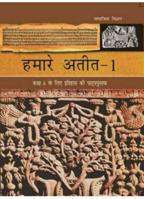 Hamare Atite- 1 | History Textbook For Class 6th In Hindi Study Reading & Learning(yes, ncert)