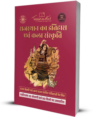 History And Art Culture Of Rajasthan GK Study Material Examination Preparation Set Of 1 Book In Hindi Toppersnotes Latest Edition(Paperback, Hindi, TOPPERSNOTES)