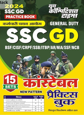2024-25 SSC GD Constable : Practice Book (Hindi Edition)(Paperback, Hindi, Anand Gupta)