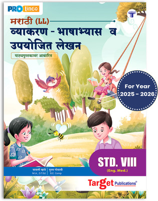 Std 8 Marathi Grammar & Writing Skills Book | Marathi Grammar | VIII English Medium(Paperback, Maithili, Target Learning Ventures)