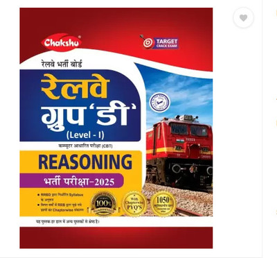 Chakshu Railway Group D Level 1 Reasoning Book For 2025 Exam (Paperback, Chakshu Panel Of Experts)(Paperback, Hindi, CHAKSHU EXPERTS)