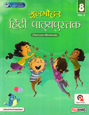 Gulmohar Hindi Pathyapustak Ver.2 For Class - 8(Paperback, Hindi, Dr. Vishnu Swaroop Chaturvedi)