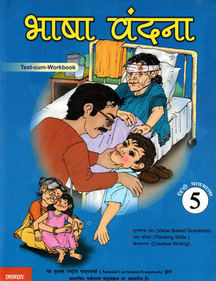 Dhruv, Bhasha Vandana, Hindi Pathmala - 5(Paperback, Hindi, KRISHNA DUTT SHARMA 'SHASTRI')