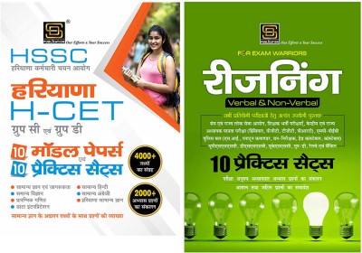 HSSC Haryana H-CET Practice Sets Model Paper & Practice Sets (Hindi Medium) + Reasoning With Practice Sets Exam Warrior Series (Hindi Medium)(Paperback, Hindi, Aruna Yadav)