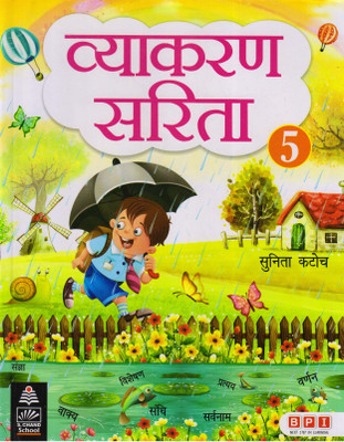 Vyakaran Sarita For Class - 5(Paperback, Hindi, Sunita Katoch)