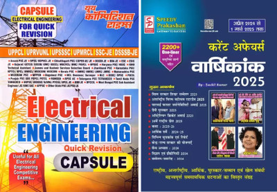 Electrical Engineering Quick Revision Capsule & Speedy Current 2025 [ SET OF 2 BOOKS ](Paperback, Hindi, youth & speedy)