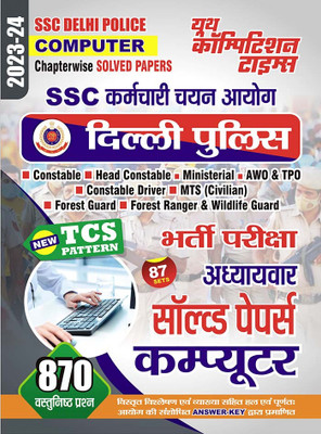 2023-24 SSC Delhi Police Computer Solved Papers(Paperback, Hindi, YCT EXPERT TEAM)