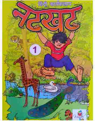 Wonder Kids Hindi Karyakalap NATKHAT Class 1(Paperback, Babita Sharma)