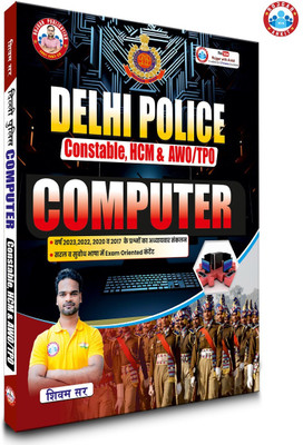 Delhi Police Constable Computer Updated Book (2025) By Ankit Bhati Sir (RWA)(Paperback, Hindi, ANKIT BHAIT)