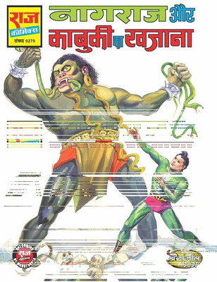 Kabooki Ka Khajana(Paperback, Hindi, Raj Comics)