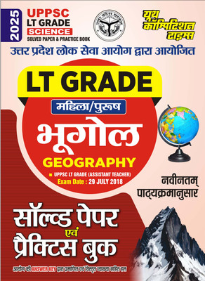 2025-26 UPPSC LT Grade Geography Solved Papers And Practice Book 92 195(Paperback, Hindi, YCT EXPERT TEAM)