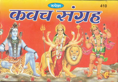 Kavach Sangrah(Paperback, Hindi, Acharye Pandit Shivdatt Mishra)