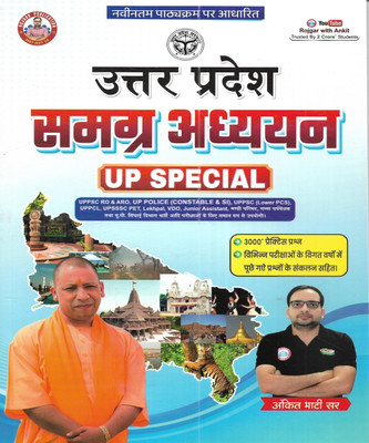 Uttar Pradesh Samanya Gyan / Uttar Pradesh General Knowledge 2025-26 In Hindi(Paperback, Hindi, publication team)