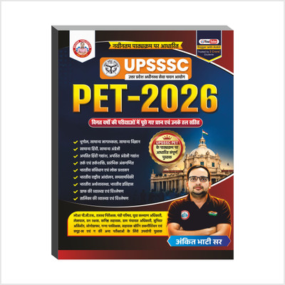 UPSSSC PET 2026 Updated Books By Ankit Bhati Sir RWA(Paperback, Hindi, ANKIT BHATI)