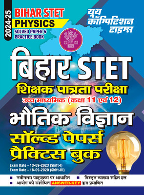 2024-25 Bihar STET Physics Solved Papers & Practice Book(Paperback, Hindi, YCT EXPERT TEAM)