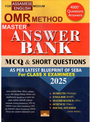 Master Answer Bank (Assamese & English Medium) | Probable MCQ Questions And Answers Bank For Class 10 (X) HSLC Exam | For Both English And Assamese Medium | Based On The Latest Blueprint Prepared By The Board Of Secondary Education (SEBA) Assam And As Per The New Education Policy (NEP) | HSLC Examin