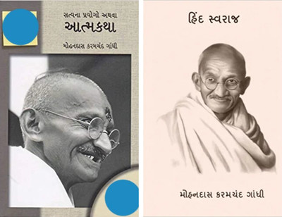 Satya Na Prayogo Athva Atmakatha + Hind Swaraj(605, Gujarati, Mahatma Gandhi)