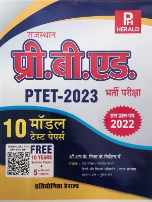 Herald Rajasthan Pre.b.ed. Ptet_2023 Barti Pariksha 10 Model Test Papershal Praashan Pratr 2022(Paperback, Hindi, R K MISHRA)