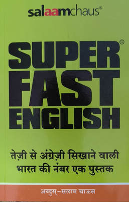 Salaamchaus Super Fast English (Abdusalaam Usman Chaus)(Paperback, Hindi, Abdusalaam Usman Chaus)