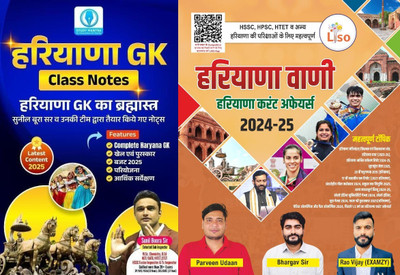 Haryana Gk Class Notes New Edition Book Of Haryana Gk Sunil Boora Sir Specially For Haryana Group D With Haryana Vani Current Affairs 2025-26(Paperpack, Hindi, Parveen Udaan, Bhargav Sir, Sunil Boora Sir)