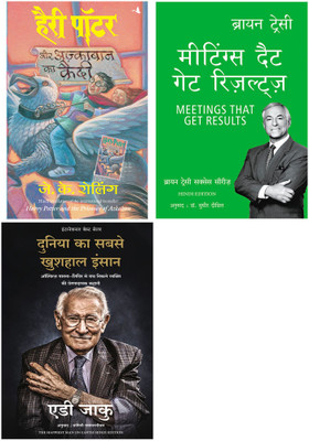 The Happiest Man On Earth + Meetings That Get Results + Harry Potter Aur Azkaban Ka Quaidi (Hp3)(Paperback, Hindi, J.K Rowling)