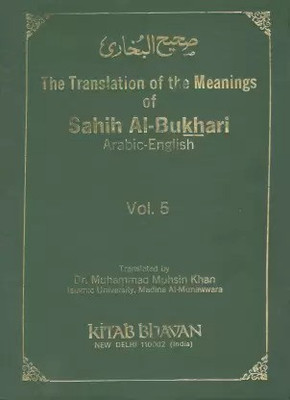 The Translation Of The Meanings Of Sahih Al- Bukhari-5 English(Hardcover, Imam Bukhari)