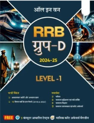 P.w All In One Rrb Group D Level-1 For 2024-25 Exam(Paperback, Hindi, EXPERT TEAM)