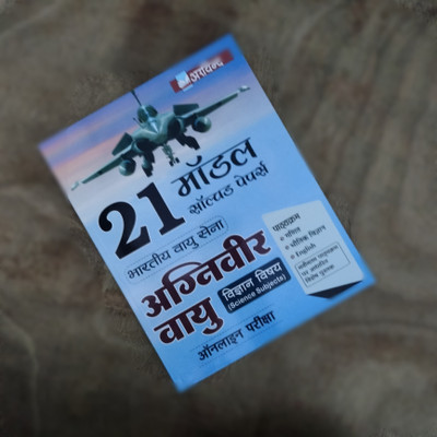 Arvind Airforce X Group Science Subject 21 Model Solved Paper(Paperback, Hindi, Team Arvind publication)