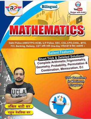 Ankit Bhati Mathematics ( Delhi Police, AWO/TPO,HCM, U.P Police, Ssc, Cgl, Cpo, Chsl, MTS, Fci, Banking, Raliway, CET Etc. ) Sabhi One Day Pariksh Ke Liye Upyogi By Rojgar Publication