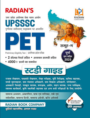 UPSSSC UP PET Study Guide Book Group C For Exam 2025 With Chapter-Wise Theory & Solved Papers (Hindi Medium)(Paperback, Hindi, Preeti Aggarwal)