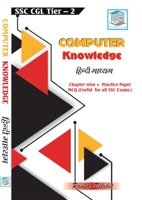 SSC Computer Hindi | SSC CGL Tier-2 | MB Books(GLUE BANDING, Hindi, PANKAJ DIKSHIT)