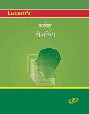 Lucent’s Verbal Reasoning In Hindi(Paperback, Hindi, Dheeraj Kumar Singh)