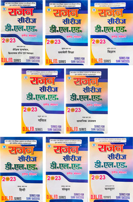 Rajan D.El.Ed Series 3rd Semester In HINDI Books (All 8 Subjects)(Paperback, Hindi, Rajan)