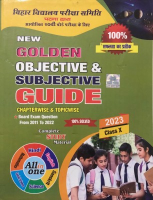 Bihar Board Objective & Subjective Guide Chapterwise Solved Paper Class 10 For Matric Examination 2024(Paperback, Hindi, GOLDEN EXPERTS)