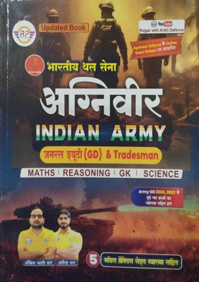 Ankit Bhati Agniveer Indian Army General Duty (GD) & Tradesman | Maths Reasoning GK Science(Paperback, Hindi, ANKIT BHATI)