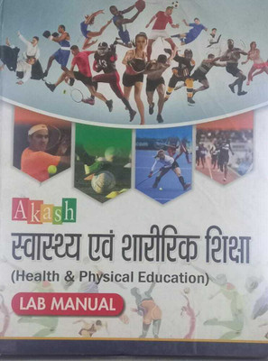 Akash Health & Physical Education Lab Manual In Hindi Editon 2022(paperpack, Gupta & Garg)