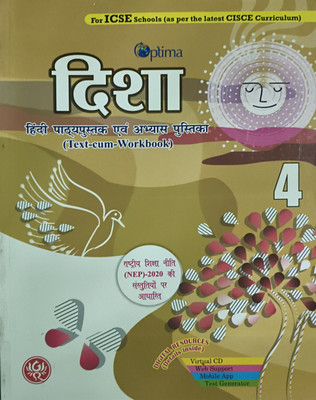 Disha Hindi Pathypustak AVN Abhyas Pustika Class 4(Paperback, Hindi, Surendra madan)